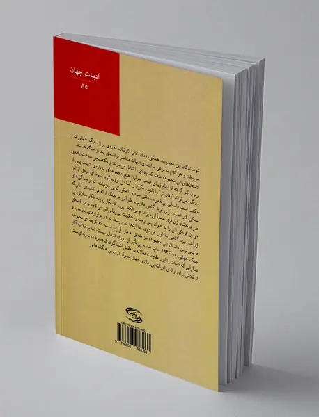 داستان فرانسوی