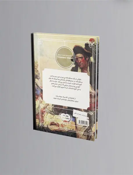 جزیره ی گنج