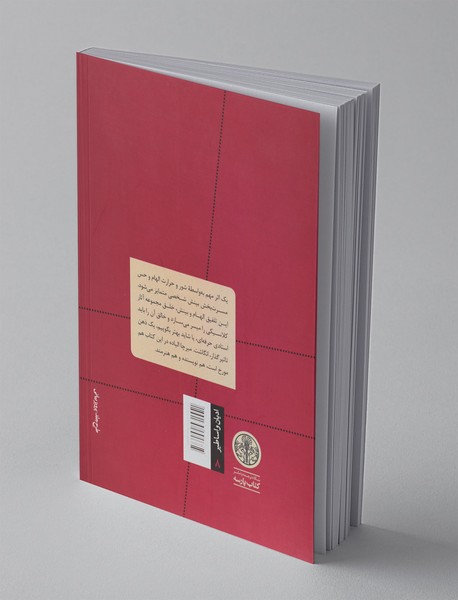 نمادپردازی، امر قدسی و هنر