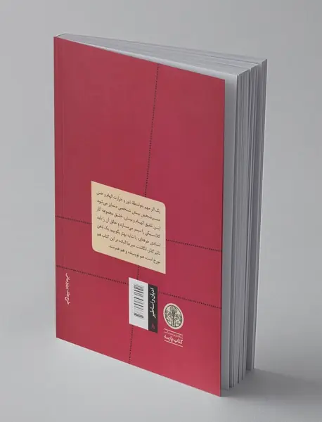 نمادپردازی، امر قدسی و هنر