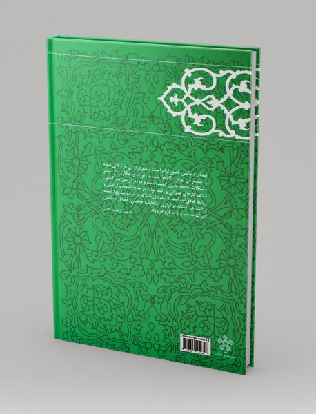 رونق سازندگی