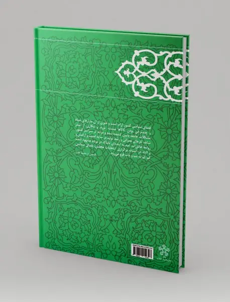رونق سازندگی