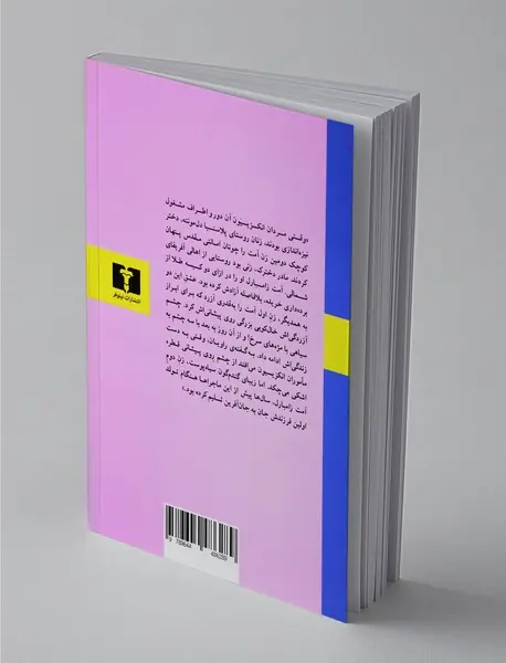 آینه‌های شهر