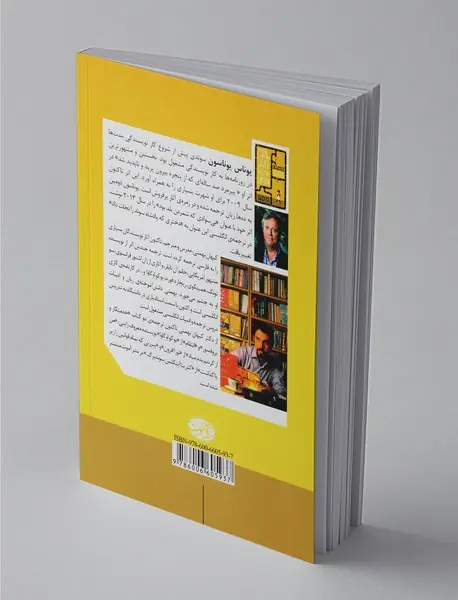 صعود زندگی من