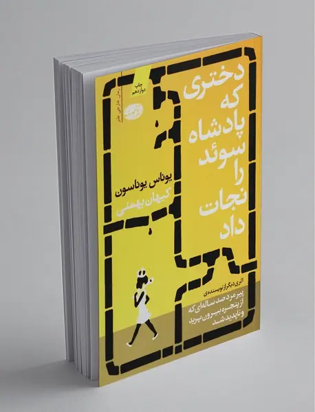 صعود زندگی من