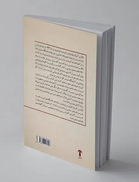 درسنامه‌های فلسفه‌ی سیاسی