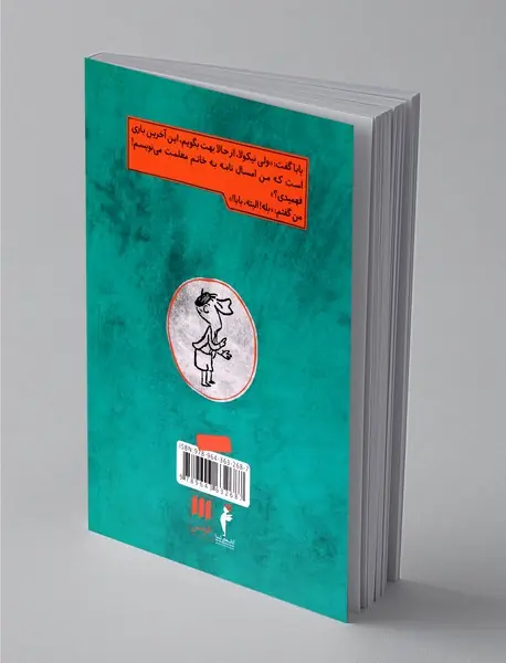 مدرسه‌ی نیکولا کوچولو