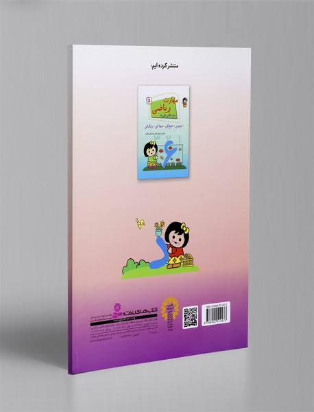 مهارت خواندن و نوشتن الفبا کلاس اولی ها