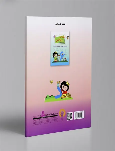 مهارت خواندن و نوشتن الفبا کلاس اولی ها