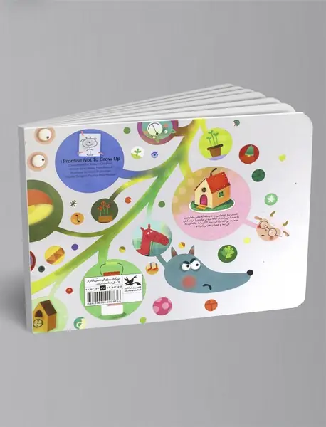 قول میدم بزرگ نشم