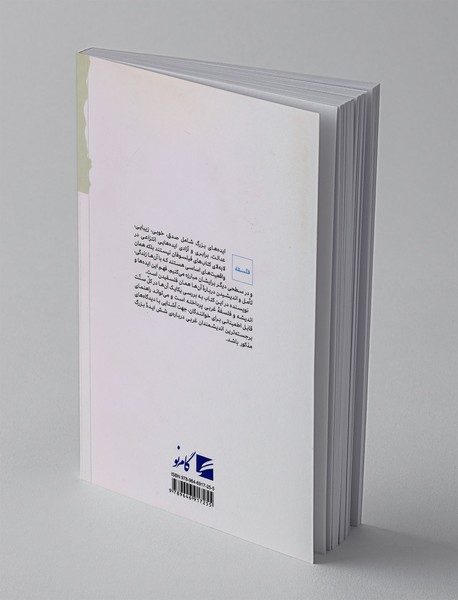 ایده های بزرگ