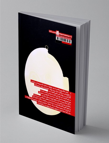 شکسپیر معاصر ما