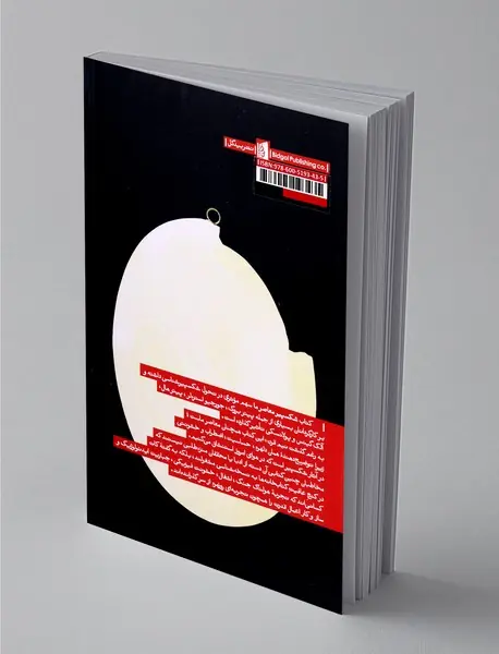 شکسپیر معاصر ما