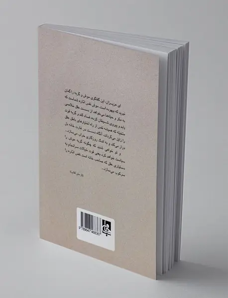 موش و گربه به همراه گربه و موش