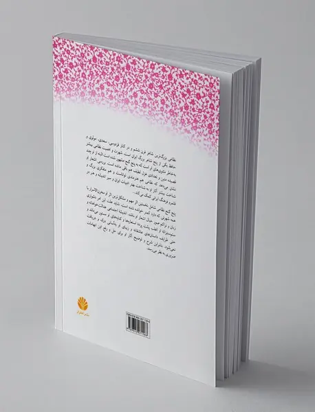 مخزن الاسرار