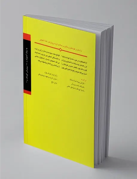 ماساژ کودک به زبان آدمیزاد