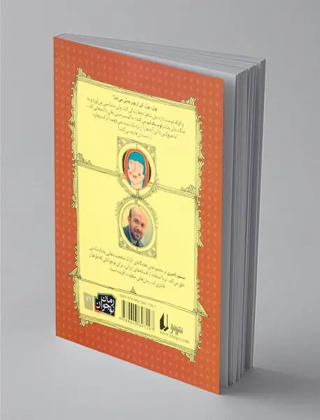 هفتگانه‌ی آذرک 3