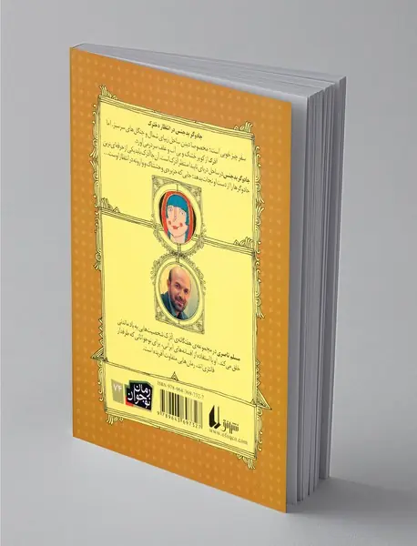 هفتگانه‌ی آذرک 6