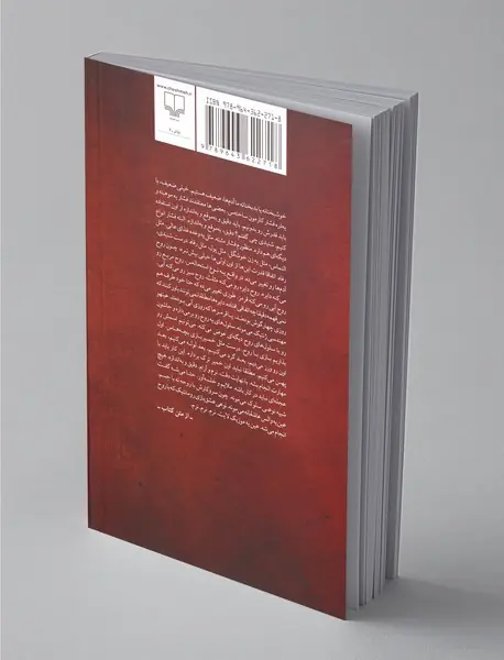 بچه‌های سبز