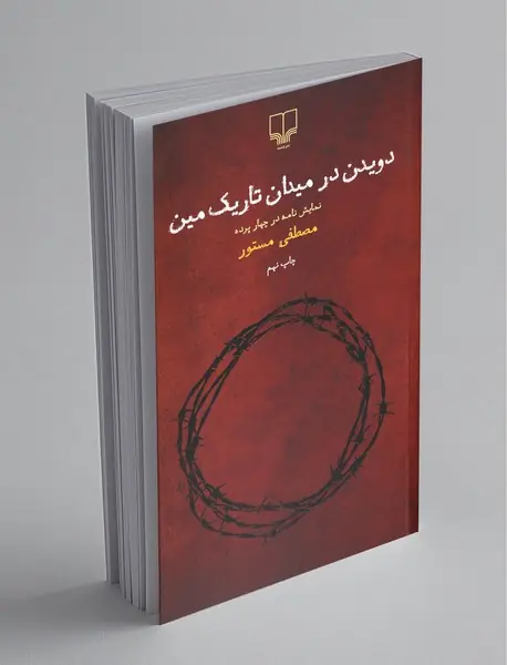 بچه‌های سبز