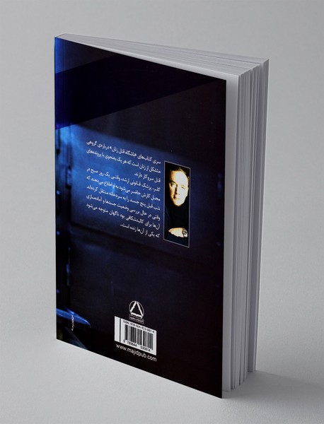 پزشک قانونی