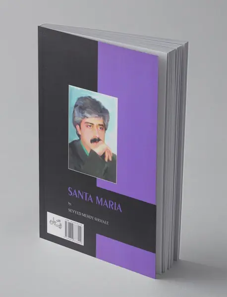 سانتا ماریا جلد دوم