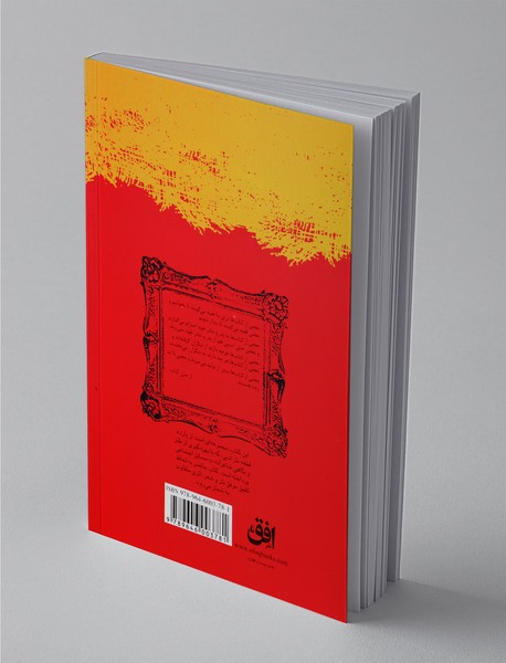 بی بال پریدن