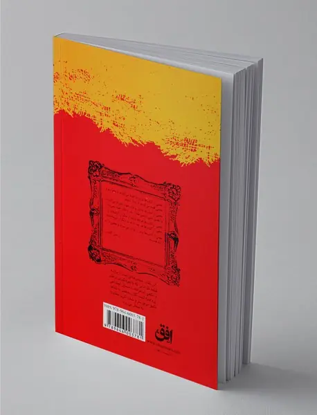 بی بال پریدن