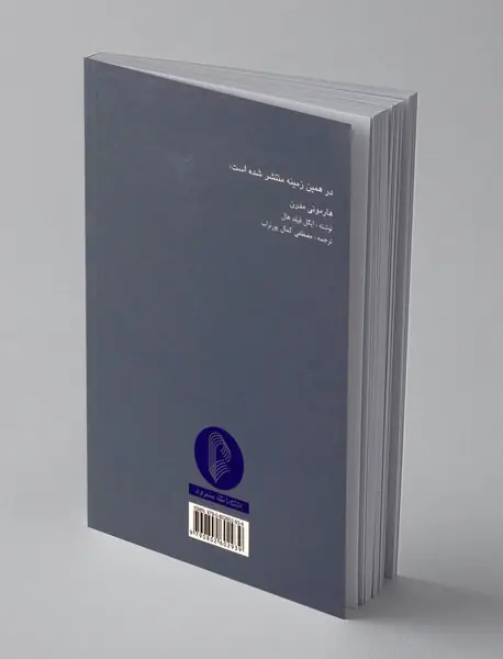 کنترپوان به زبان ساده