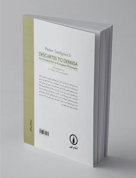 دکارت تا دریدا