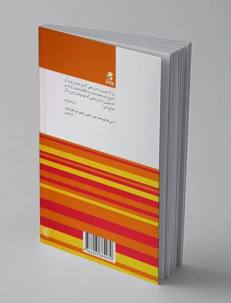 یک روز را 365 بار تکرار نکنیم(2)