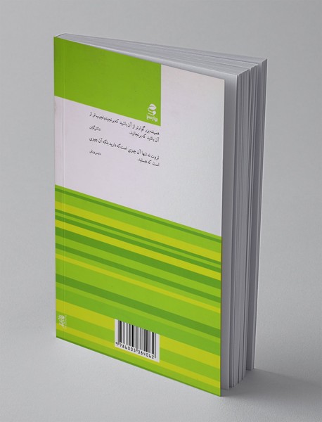 یک روز را 365 بار تکرار نکنیم(1)