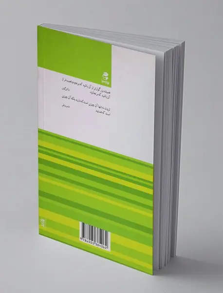 یک روز را 365 بار تکرار نکنیم(1)