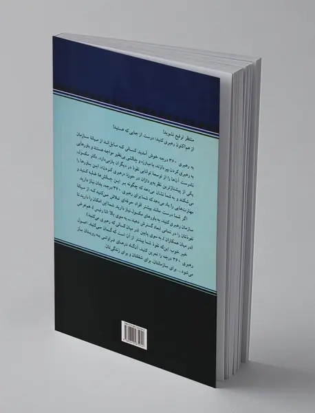 رهبر 360 درجه