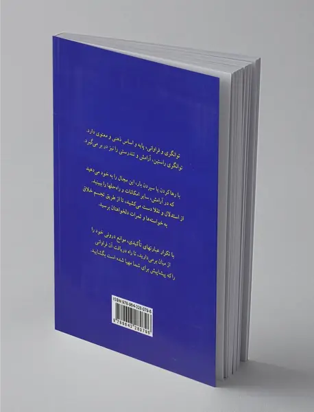 چشم دل بگشا