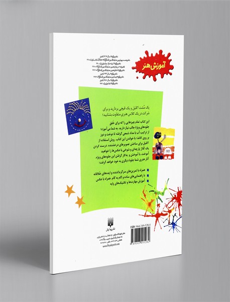 جلوه های ویژه