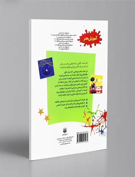 جلوه های ویژه