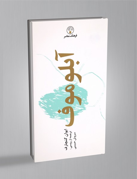 آبلوموف آبلوموف