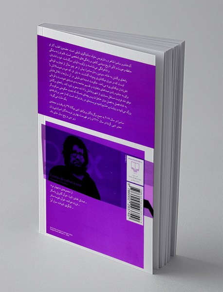 راه های برگشتن به خانه