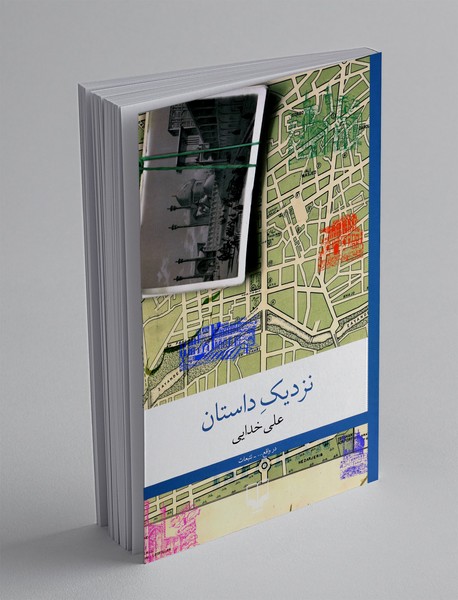 نزدیک داستان