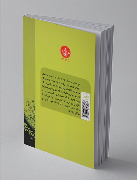 دیدن دختر صد در صد دلخواه در صبح زیبای ماه آوریل