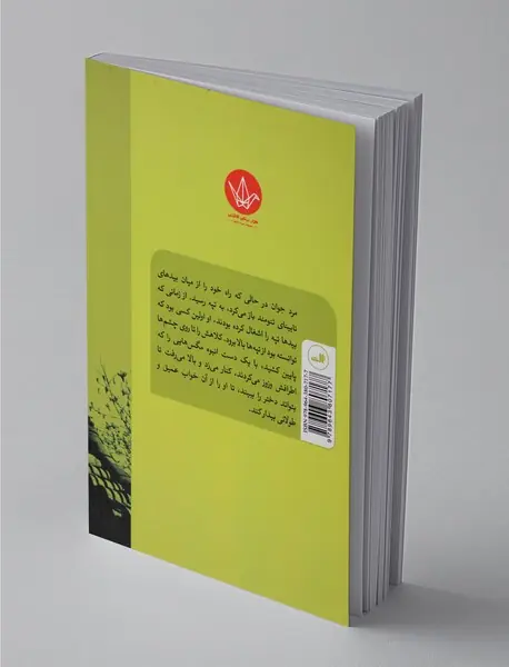 دیدن دختر صد در صد دلخواه در صبح زیبای ماه آوریل