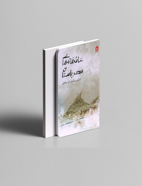 عاشقانه های مصر باستان