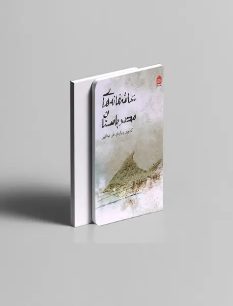 عاشقانه های مصر باستان