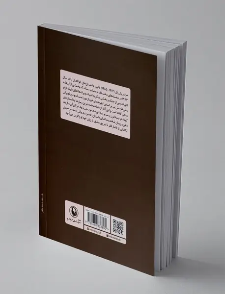 نان آن سال ها