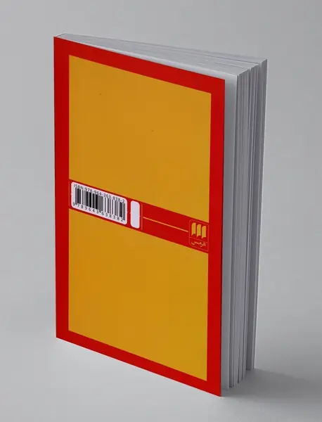 چرا سوسیالیسم نه؟