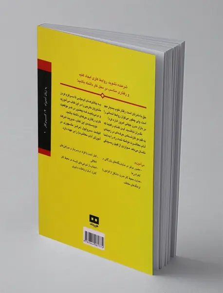 آداب معاشرت در محیط کار به زبان آدمیزاد