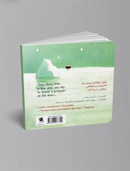 کسی پنگوئن گم نکرده؟