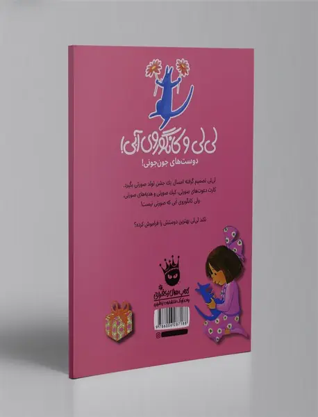 تولدت مبارک کانگوروی آبی!