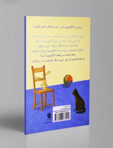 حالا نشانت می‌دهم کانگوروی آبی!